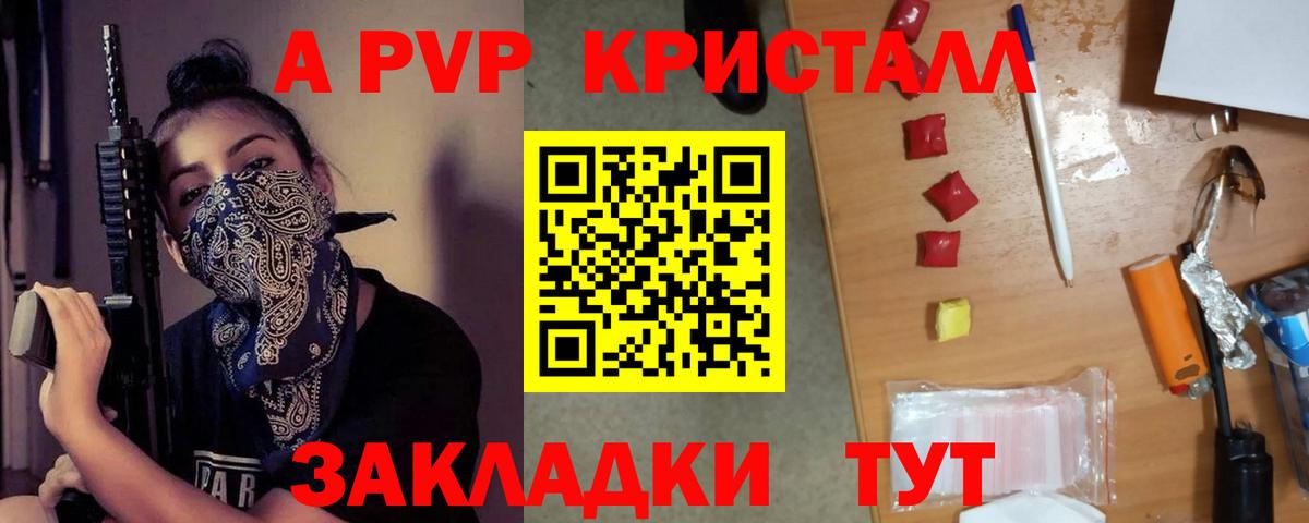 Alpha PVP крисы CK Нижний Тагил