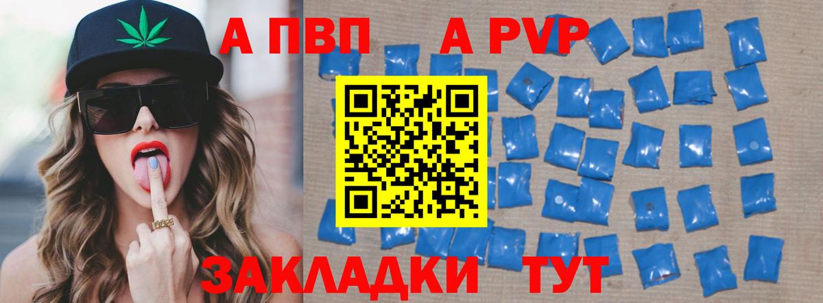 Нижний Тагил  Alpha-PVP СК  А ПВП мука  Вход с VPN  APVP кристаллы 