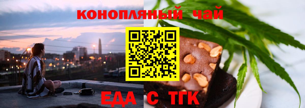 Печенье с ТГК конопля  Вход с VPN  Нижний Тагил 