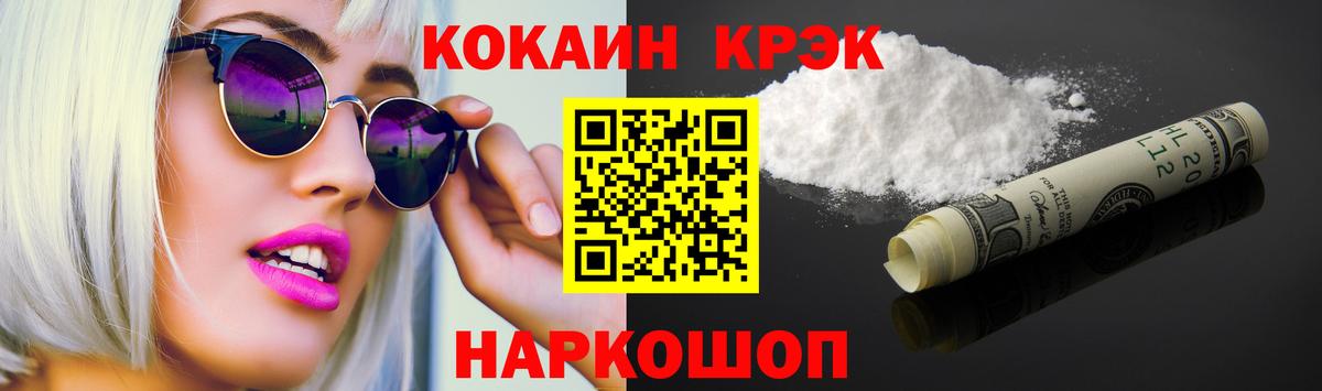 КОКАИН Fish Scale Нижний Тагил