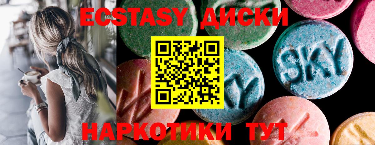 ЭКСТАЗИ Дубай Нижний Тагил
