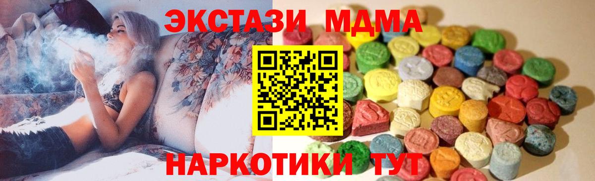 Нижний Тагил  Экстази XTC  Экстази  Вход с VPN 