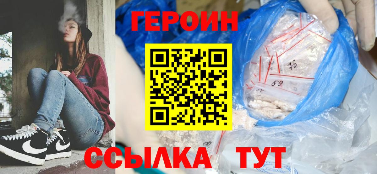 Героин гречка  ГЕРОИН  Нижний Тагил  Вход с VPN 