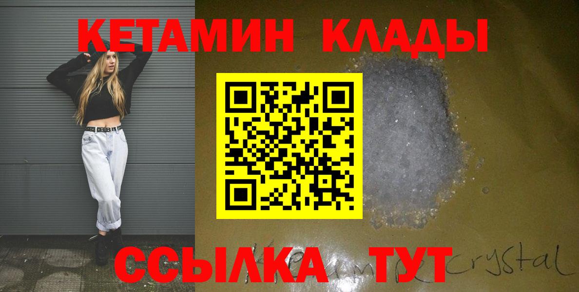 КЕТАМИН VHQ Нижний Тагил