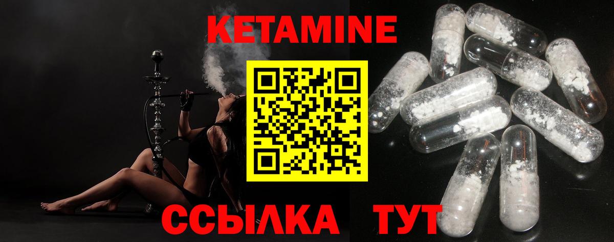 КЕТАМИН VHQ  Кетамин VHQ  Нижний Тагил  Вход с VPN 