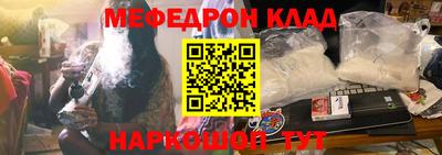 мяу мяу кристалл Бузулук