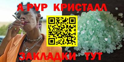 мяу мяу кристалл Бузулук