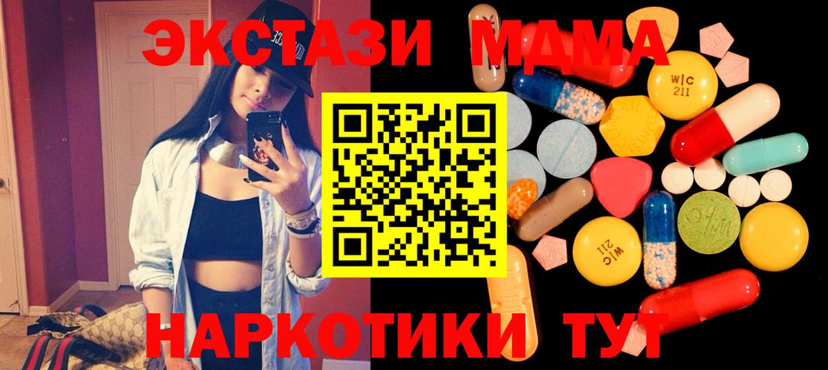 МДМА Molly Нижний Тагил