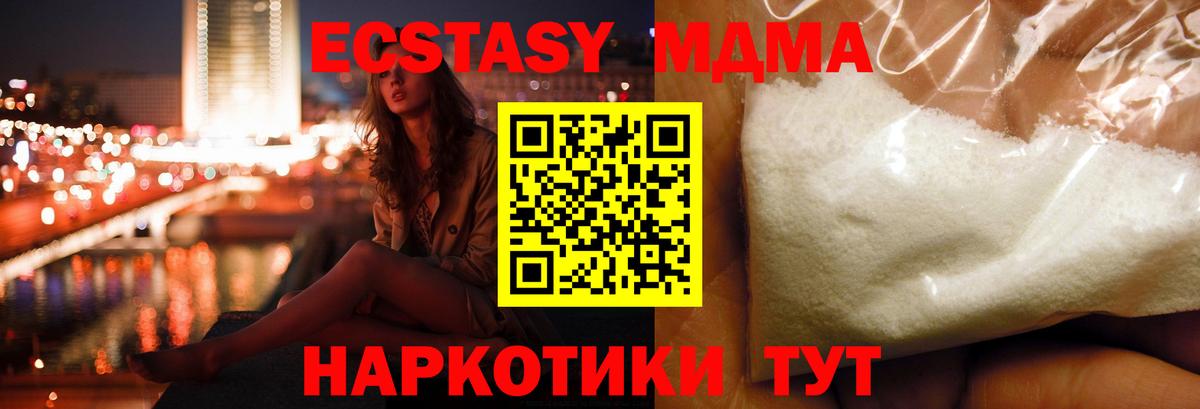 MDMA Molly  MDMA кристаллы  Нижний Тагил  Вход с VPN 