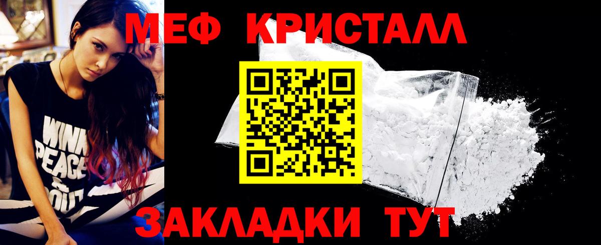 Меф  Нижний Тагил