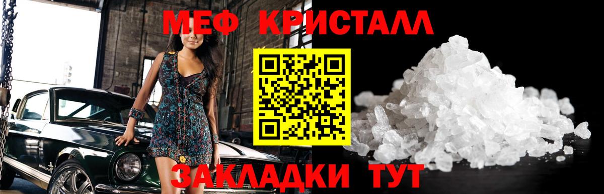МЕФ  Вход с VPN  цены наркотик  МЕФ кристаллы  Меф кристаллы  Нижний Тагил 
