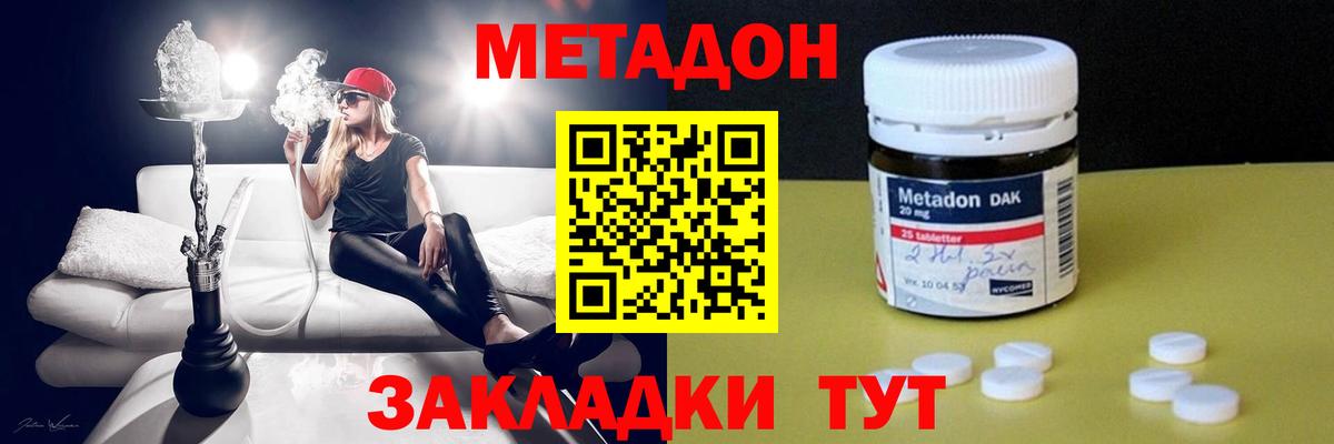МЕТАДОН белоснежный Нижний Тагил