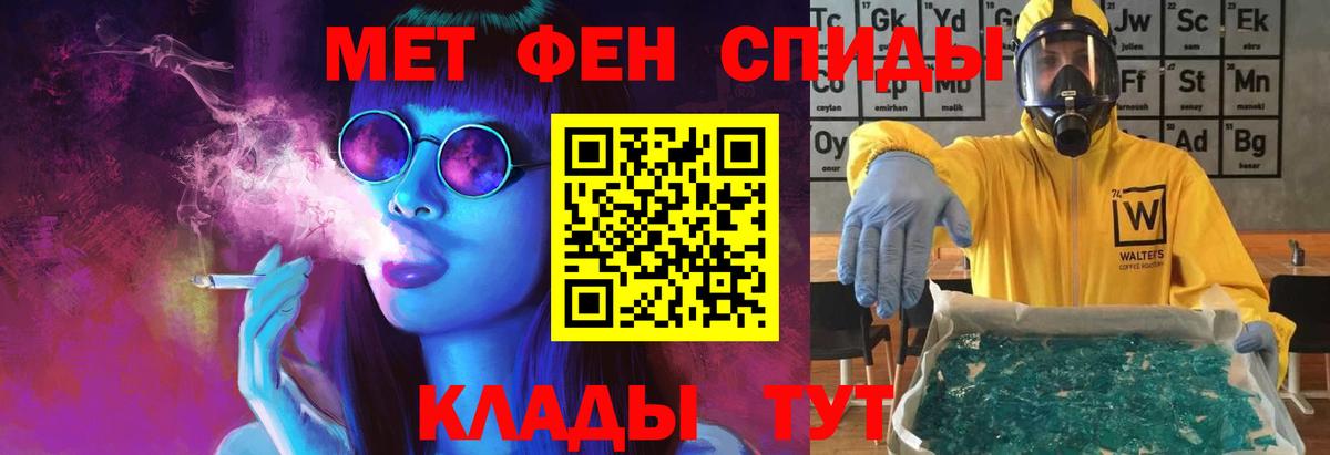 Нижний Тагил  МЕТАМФЕТАМИН Декстрометамфетамин 99.9%  Вход с VPN 