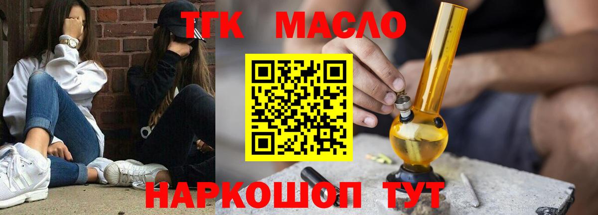 Дистиллят ТГК концентрат  наркота  Нижний Тагил  ТГК Wax  Вход с VPN 